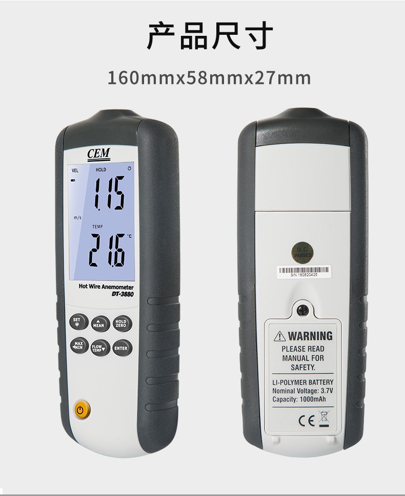 华盛昌CEM DT-3880热敏式风速仪