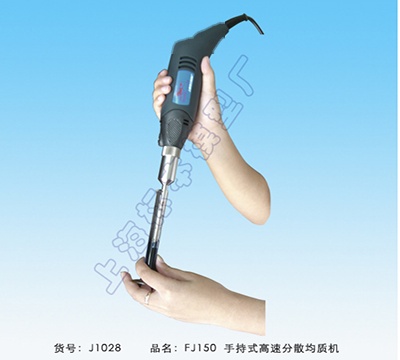 上海标本手持式高速均质机(超细）FJ150
