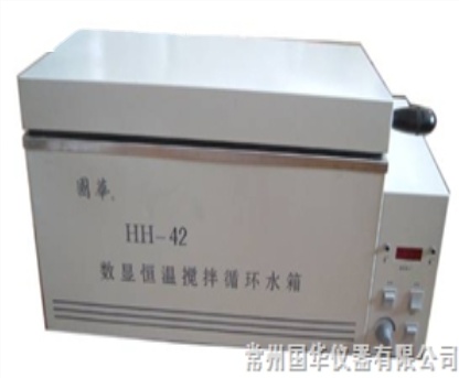 常州国华数显恒温搅拌循环水箱 HH-42 三用