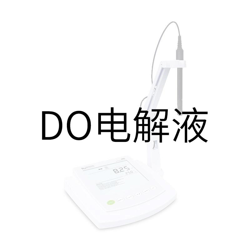 般特 DO电解液 标液