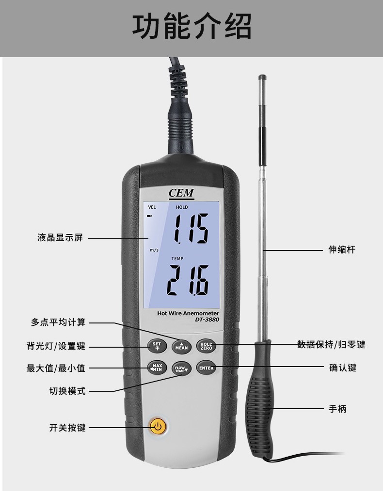 华盛昌CEM DT-3880热敏式风速仪