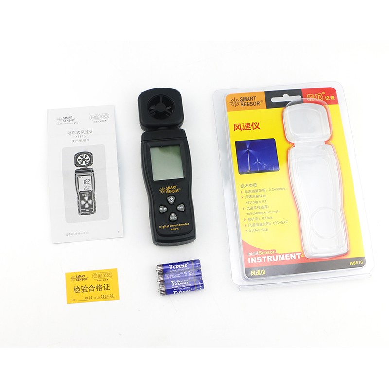 希玛 SMART SENSOR AS816 风速计