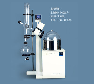 上海亚荣旋转蒸发器新款RE-5210AA