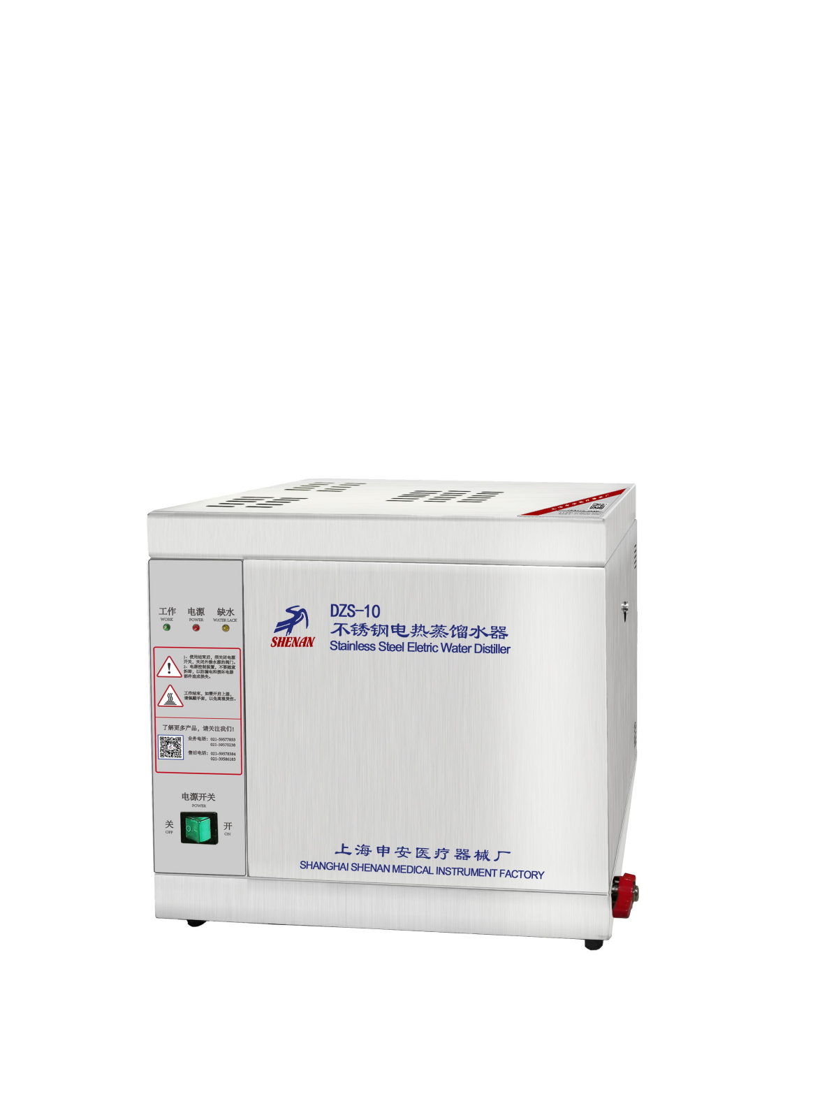 上海申安 DZS-5 自控型不锈钢电热蒸馏水器