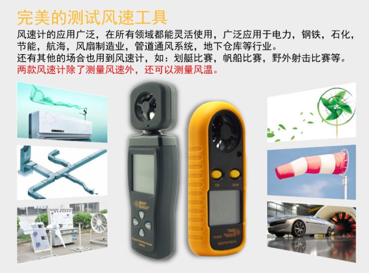希玛 SMART SENSOR AS816 风速计