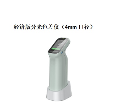 杭州彩谱分光色差仪CS-410（经济版）