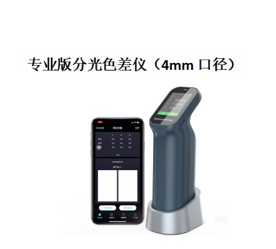 杭州彩谱分光色差仪CS-420（专业版）