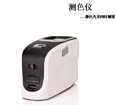 杭州彩谱便携45/0分光测色仪CS-600C/CS-600CG
