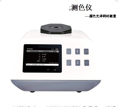 杭州彩谱台式45/0分光测色仪CS-800C/CS-800CG