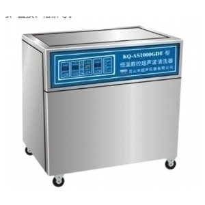 昆山舒美 A2000GVDE 大功率落地式超声波清洗器