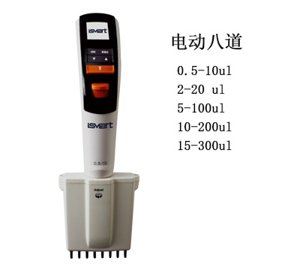 艾斯玛特 AE8-300 电动 8 道移液器