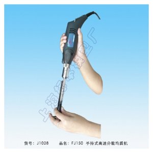 上海标本 FJ150 手持式高速均质机