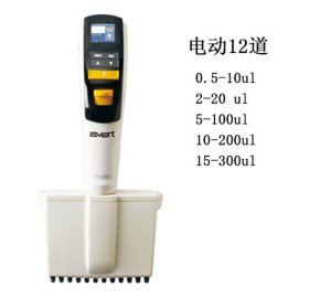 艾斯玛特 AE12-200 电动 12 道移液器