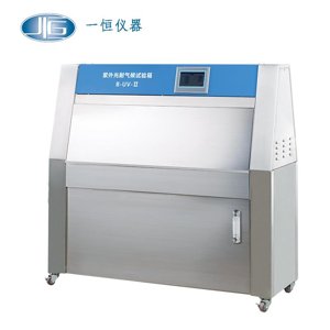 上海一恒 B-UV-II 耐气候试验箱
