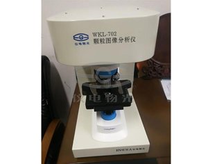 仪电物光 WKL-702 颗粒图像分析仪