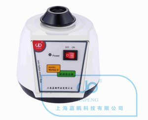 嘉鹏科技 Vortex-2 旋涡混合器