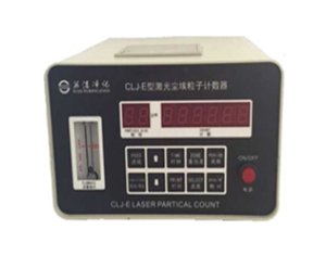苏州苏洁 CLJ-E 激光尘埃粒子计数器
