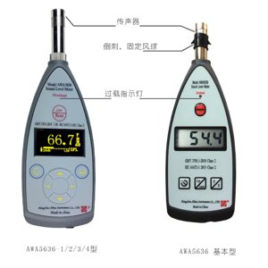 杭州爱华 AWA5636 声级计