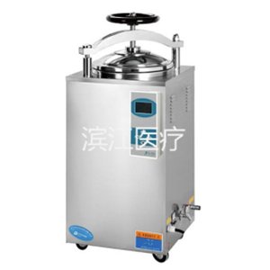江阴滨江 LS-75HD 立式灭菌器