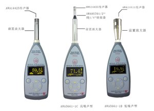 杭州爱华 AWA5661 型声级计