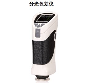 杭州彩谱 CS-286 分光式色差仪