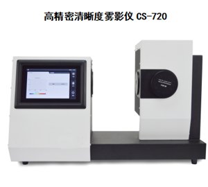 杭州彩谱 CS-720 清晰度雾影仪