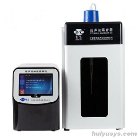 宁波新艺 Xinyi-650E 细胞粉碎机