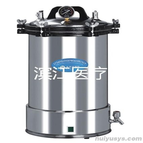 江阴滨江 YX-24LD 手提式压力蒸汽灭菌器