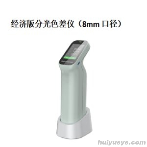 杭州彩谱 CS-411 分光色差仪