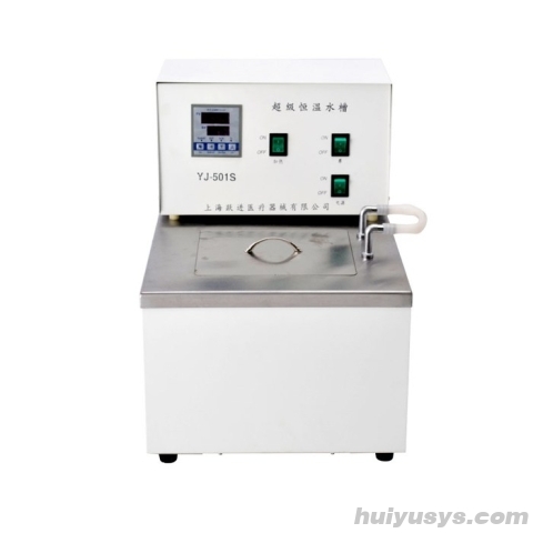 上海跃进 HYJ-501S 超级恒温水槽
