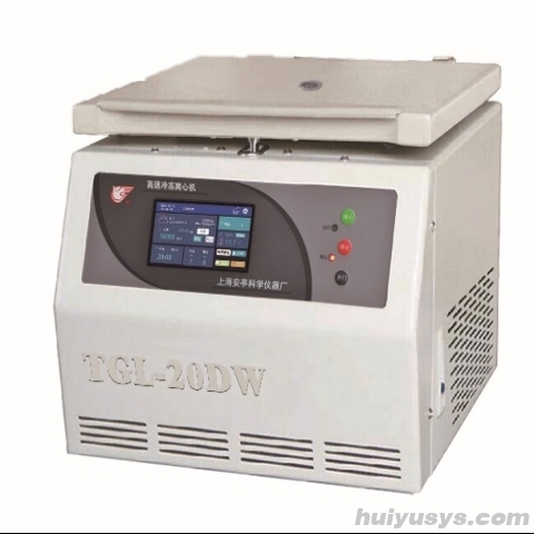 上海安亭高速冷冻离心机（台式）TGL-20DW