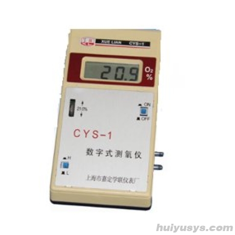 嘉定学联 CYS-1 数字式测氧仪