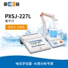 上海雷磁 PXSJ-227L 离子计