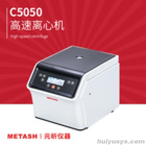 上海元析高速离心机C5050