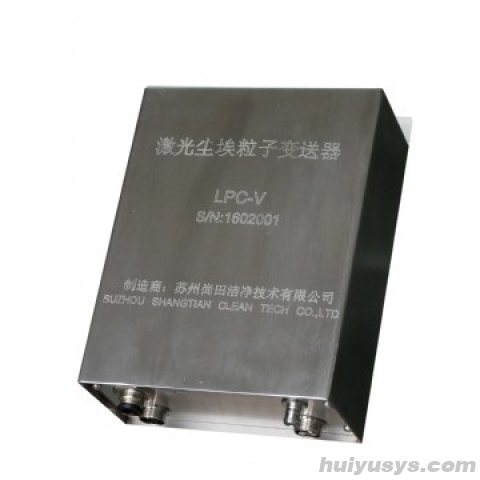 苏州尚田 LPC-V 多点式尘埃粒子测试监控系统