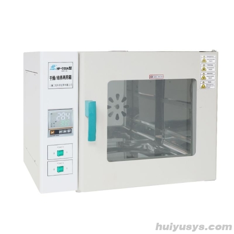 三发 HP-030A 干燥箱/培养箱（两用）