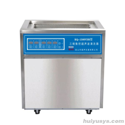 昆山舒美超声波清洗器KQ-1500VDB 三频