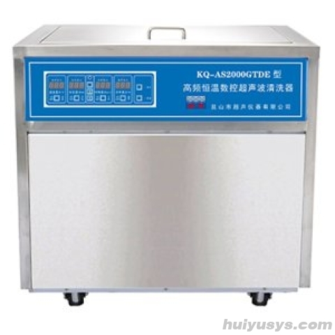 昆山舒美 AS2000GTDE 高频恒温数控超声波清洗器