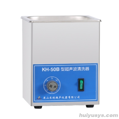 昆山禾创台式超声波清洗器KH-50B
