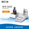 上海雷磁 SFK-503C 卡氏水分仪