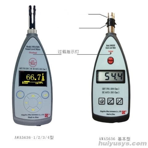 杭州爱华声级计AWA5636型