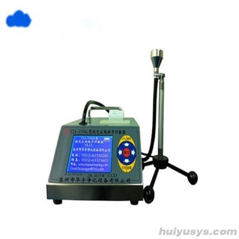 尘埃粒子计数器CLJ-3016L