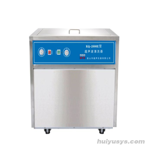 昆山舒美落地式超声波清洗器KQ-2000E
