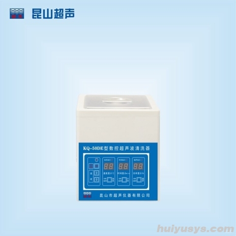 昆山舒美 KQ-50DE 台式机械式超声波清洗器