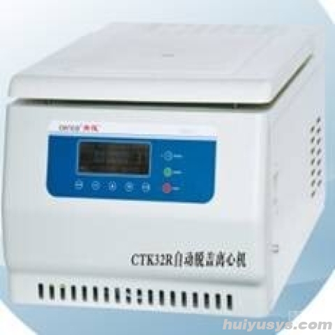 湘仪 CTK32R 自动脱盖冷冻离心机