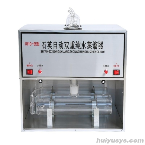 荣华仪器 1810-B 石英双重纯水蒸馏器 实验室制备二次蒸馏水