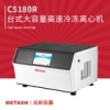 上海元析 C5180R 台式大容量高速冷冻离心机