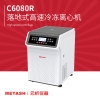 上海元析 C6080R 大容量落地式高速冷冻离心机