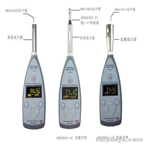 杭州爱华 AWA5661 型声级计