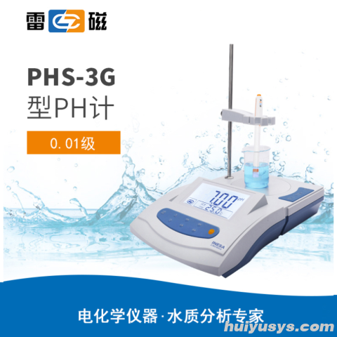 雷磁PHS-3G型pH计